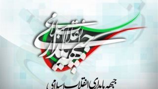 واکنش جبهه پایداری به آغاز مذاکرات ایران و آمریکا