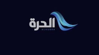 صدای عربیِ آمریکا هم تعطیل شد صدای عربیِ آمریکا هم تعطیل شد