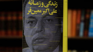 شرحی بر حوادث ایران نیمۀ نخست سدۀ اخیر