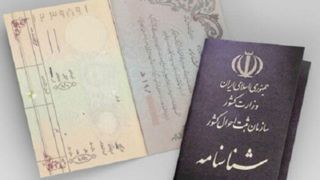 امکان تغییر تاریخ تولد در شناسنامه وجود دارد؟ امکان تغییر تاریخ تولد در شناسنامه وجود دارد؟