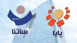 سقف انتقال وجه در سامانه‌های ساتنا، پایا و پل افزایش یافت