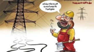 قطعی‌های برق ۴ ساعته شد/ گلایه مردم از خاموشی‌های بی‌برنامه