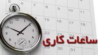 پنجشنبهها در قم تعطیل شد پنجشنبهها در قم تعطیل شد