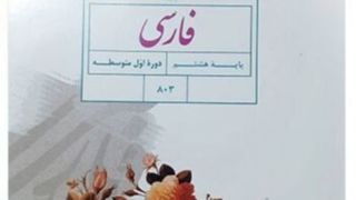 اشتباه در کتاب درسی! اشتباه در کتاب درسی!