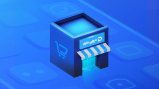 فروشگاه آنلاین دیجیشهر؛ خرید اقساطی مقرون بهصرفه و شفاف فروشگاه آنلاین دیجیشهر؛ خرید اقساطی مقرون بهصرفه و شفاف