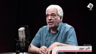 اکبر نبوی: کسانی که ریگی به کفش دارند به رسانه ها «باج» می دهند!