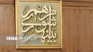 شورای شهر گیلانغرب منحل شد شورای شهر گیلانغرب منحل شد