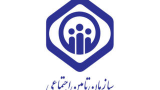 اطلاعیه مهم تامین اجتماعی برای بیمهشدگان این سازمان اطلاعیه مهم تامین اجتماعی برای بیمهشدگان این سازمان