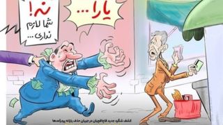 دولت پزشکیان دقیقاً چه کار می‌کند؟/ وقتی با این تورم وحشتناک، درآمد ۳۰ میلیونی هم باعث حذف یارانه می‌شود!