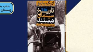 از عصر لومیر تا دوربین‌های معاصر