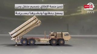 تصاویری از سامانه دفاعی «تاد» | چگونه این سامانه در برابر موشک‌های یمن شکست خورد؟