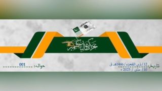 گروه خودخوانده با پرچم شبیه به داعش و طالبان اعلام موجودیت کرد