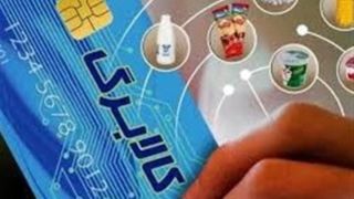 اختلال در سامانه کالابرگ الکترونیک