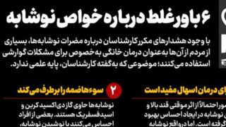 ۶ باور غلط درباره خواص نوشابه ۶ باور غلط درباره خواص نوشابه