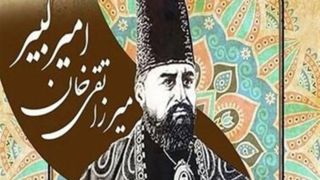 امیرکبیر چگونه بحران کم آبی تهران را حل کرد؟