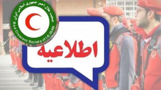 خطر وقوع سیلاب در ۴ استان کشور خطر وقوع سیلاب در ۴ استان کشور