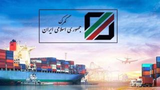دستور توقیف اموال ۹ شرکت در گمرک دستور توقیف اموال ۹ شرکت در گمرک