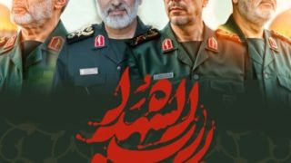 اطلاعیه گروه صنایع پتروشیمی خلیج فارس در پی حملات رژیم غاصب صهیونیستی و شهادت جمعی از غیر نظامیان، دانشمندان هستهای و فرماندهان نظامی اطلاعیه گروه صنایع پتروشیمی خلیج فارس در پی حملات رژیم غاصب صهیونیستی و شهادت جمعی از غیر نظامیان، دانشمندان هستهای و فرماندهان نظامی