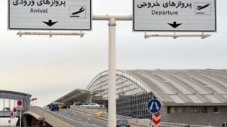 مسافران به فرودگاه مراجعه نکنند مسافران به فرودگاه مراجعه نکنند