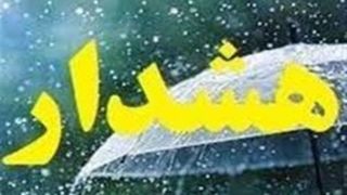 هواشناسی ایران۱۴۰۴/۳/۲۸؛وزش باد شدید و ناپایداری جوی