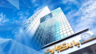 شعب کشیک بانک تجارت برای روز چهارشنبه ۲۸ خرداد