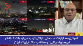 حقوقدان مصری: جرأت گفتن تلفات را ندارند؛ حمله ایران سنگین‌تر از آمار رسمی!