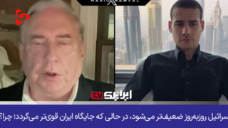 مشاور سابق وزارت دفاع آمریکا؛ سرعت بازیابی ایران همه را غافلگیر کرده است مشاور سابق وزارت دفاع آمریکا؛ سرعت بازیابی ایران همه را غافلگیر کرده است