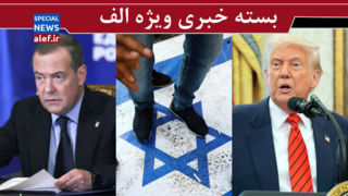 ۱۰ نکته مهم درباره حمله آمریکا به تاسیسات هستهای/ تغییر هندسه جنگ / حرفهای مهم یار پوتین ۱۰ نکته مهم درباره حمله آمریکا به تاسیسات هستهای/ تغییر هندسه جنگ / حرفهای مهم یار پوتین