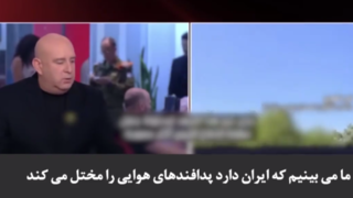 شگفتی کارشناسان و تحلیلگران نظامی صهیونیست از تکنولوژی کلاهکهای موشکهای ایرانی! شگفتی کارشناسان و تحلیلگران نظامی صهیونیست از تکنولوژی کلاهکهای موشکهای ایرانی!