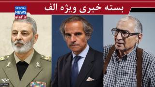 عملکرد ایران، آمریکا و اسرائیل را شگفت‌زده کرد/ کیفرخواست علیه گروسی/ تنبیه تا بیچارگی نتانیاهو 