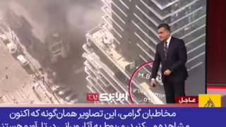 حیرت مجری الجزیره از حملات ایران؛ این صحنه‌ها بی‌سابقه است