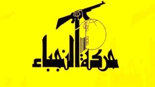 جنبش نجباء عراق: نظامیان آمریکایی باید خاک عراق را ترک کنند  جنبش نجباء عراق: نظامیان آمریکایی باید خاک عراق را ترک کنند