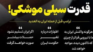 قدرت سیلی موشکی!