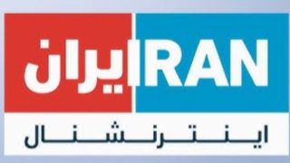 «ایران اینترنشنال»؛ سکوی پرتاب پروپاگاندای صهیونیستی در جنگ ۱۲ روزه