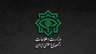 گزارش وزارت اطلاعات از شناسایی و نابودسازی عوامل سرویس‌های جاسوسی بیگانه