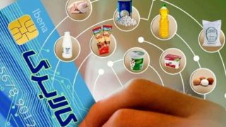 آغاز پرداخت اعتبار سومین مرحله طرح «کالابرگ» از شنبه/ نحوه اطلاع از میزان اعتبار   آغاز پرداخت اعتبار سومین مرحله طرح «کالابرگ» از شنبه/ نحوه اطلاع از میزان اعتبار