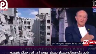 خشم و حیرت صهیونیست‌ها از قدرت تسلیحاتی ایران!