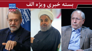 تئوریسین تسلیم/ چگونه  قدرت هوایی ایران قربانی لبخند غرب شد؟/ درس سیاست از لاریجانی