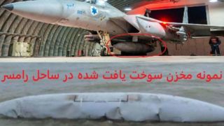 مخازن سوخت جنگنده‌های متجاوز اسرائیلی در دریای مازندران پیدا شدند/ آیا پای باکو و علی‌اف در میان است؟