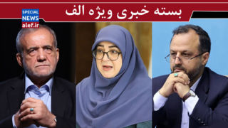 فحاشی، سلاح سلطنت طلبهاست / پزشکیان:اسرائیل تلاش کرد من را ترور کند 