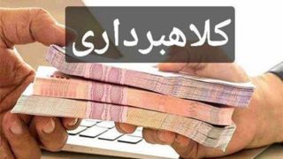 بانک مرکزی: تبلیغات پرداخت وام در فضای مجازی کلاهبرداری است بانک مرکزی: تبلیغات پرداخت وام در فضای مجازی کلاهبرداری است