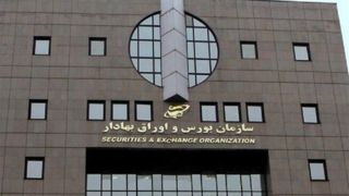  سهامداران  مقابل ساختمان بورس تجمع کردند؟/ سازمان بورس توضیح داد