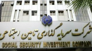 خرمای«شستا» و دست کوتاه تامین اجتماعی ! 