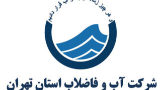 اطلاعیه شرکت آب و فاضلاب تهران درباره گلایه مردم از قبضهای عجیب صادرشده اطلاعیه شرکت آب و فاضلاب تهران درباره گلایه مردم از قبضهای عجیب صادرشده