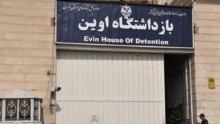 وضعیت مبهم واگذاری زندان اوین؛ دانشگاه یا تفرجگاه؟ وضعیت مبهم واگذاری زندان اوین؛ دانشگاه یا تفرجگاه؟