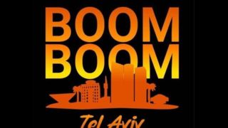 چه شد که «بوم بوم تل آویو» خلق شد!؟