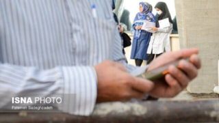 محرومیت ۱ تا ۱۰ ساله برای متخلفان کنکور محرومیت ۱ تا ۱۰ ساله برای متخلفان کنکور