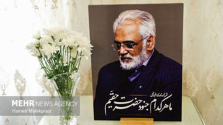 بنیاد علمی و جایزه ملی شهید طهرانچی راهاندازی میشود بنیاد علمی و جایزه ملی شهید طهرانچی راهاندازی میشود