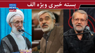 واکاوی گزاره مهم لاریجانی درباره احتمال مذاکره/ براندازی نرم/ بازگشت نابهنگام به یک تریبون واکاوی گزاره مهم لاریجانی درباره احتمال مذاکره/ براندازی نرم/ بازگشت نابهنگام به یک تریبون