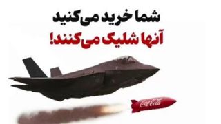 فیلم تکان‌دهنده هوش مصنوعی از نتیجه خرید کالاهای اسرائیلی!